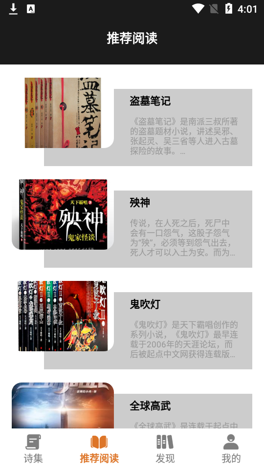 每日一读app1.2最新版