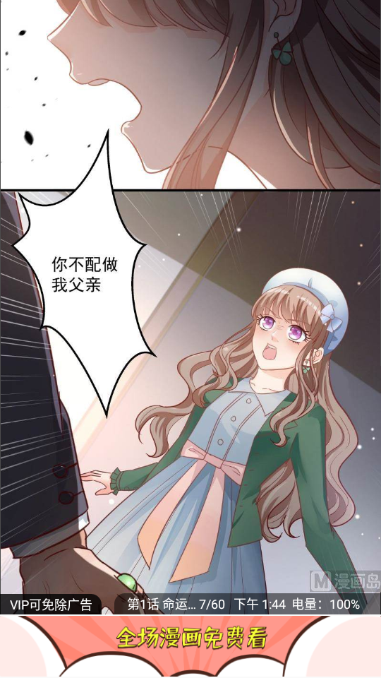 元气漫画app免费版2.5.4最新版