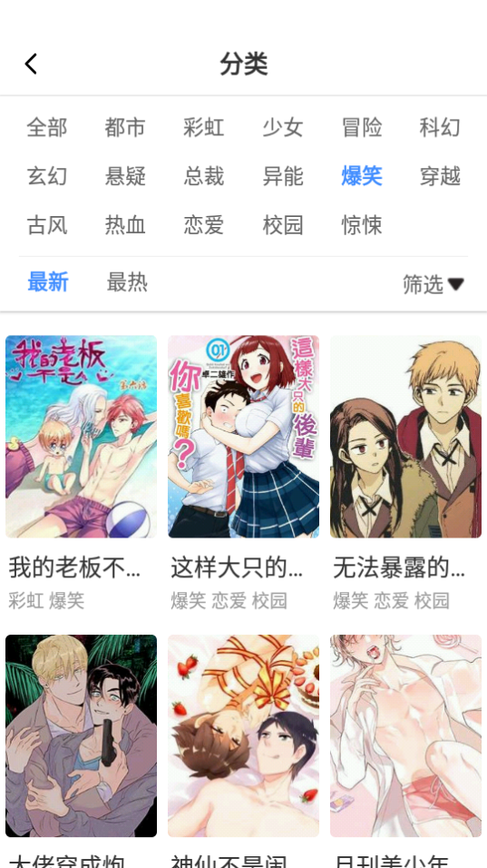 百合会安卓V6.9.1最新版