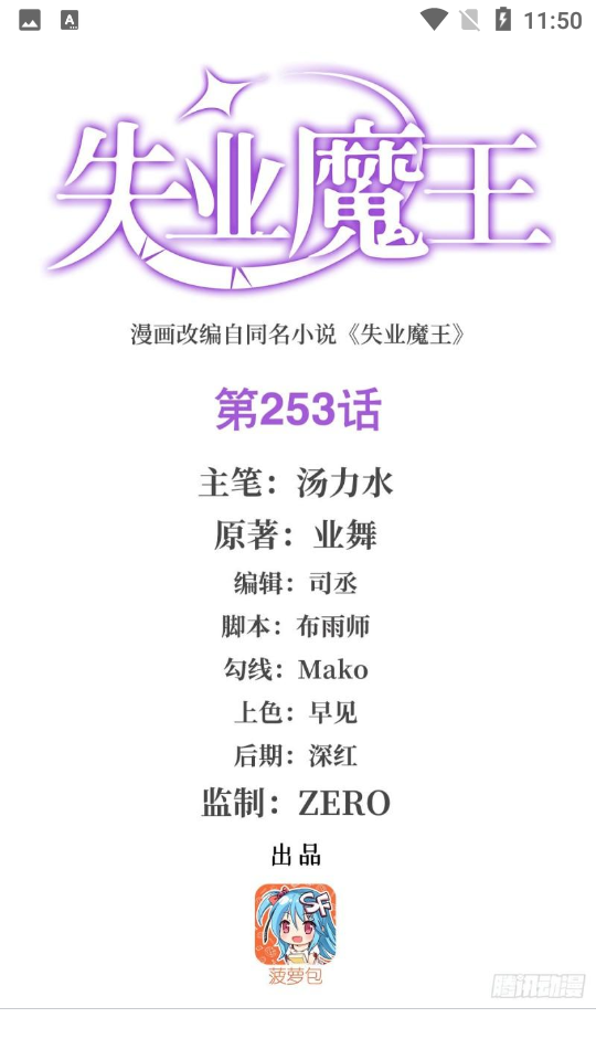 漫画星球1.6.1安卓最新版