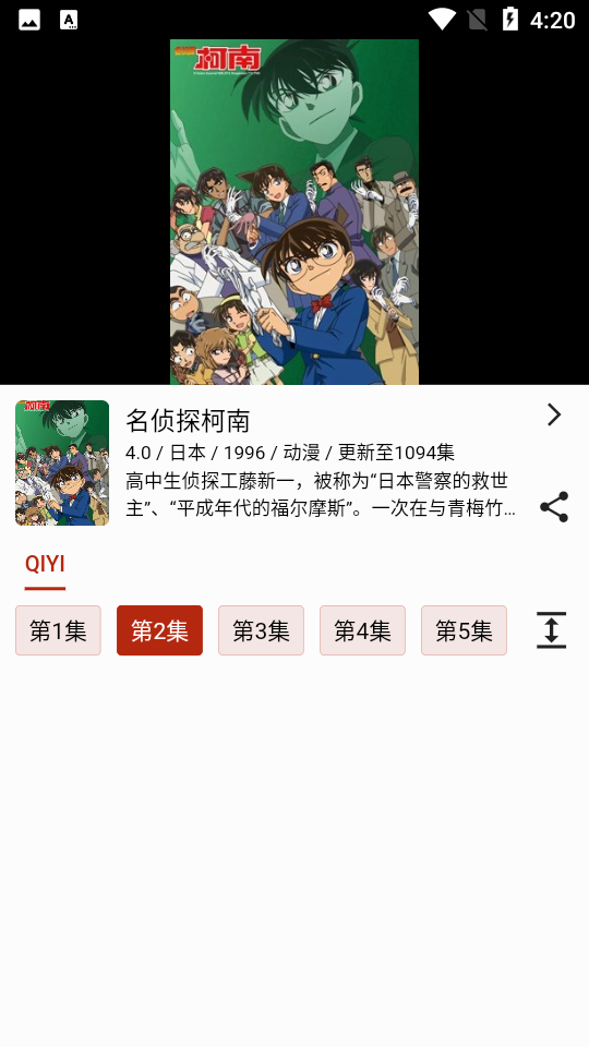 一拳动漫安卓V1.0.0最新版