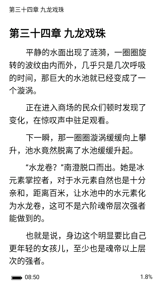 眼镜小说app2.0.1最新版