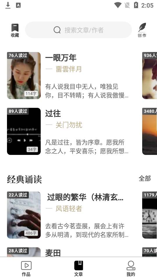 诗音app1.10.2最新版
