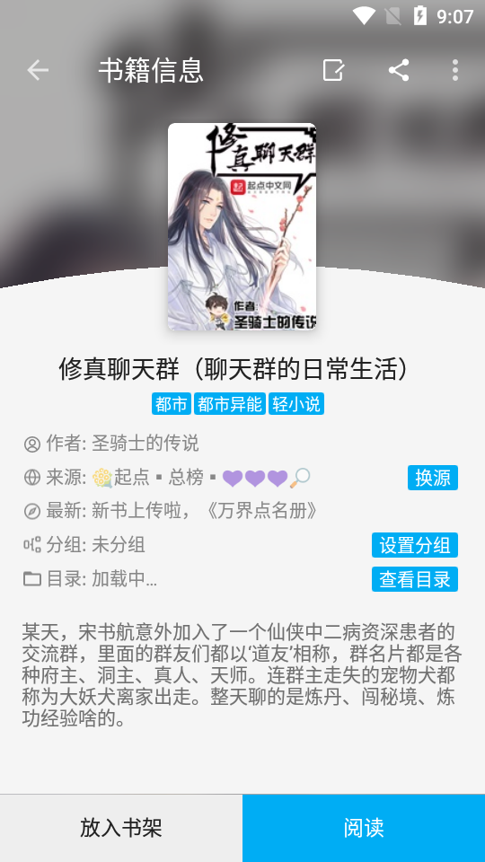 奇点小说app免费版1.0.4 清爽版