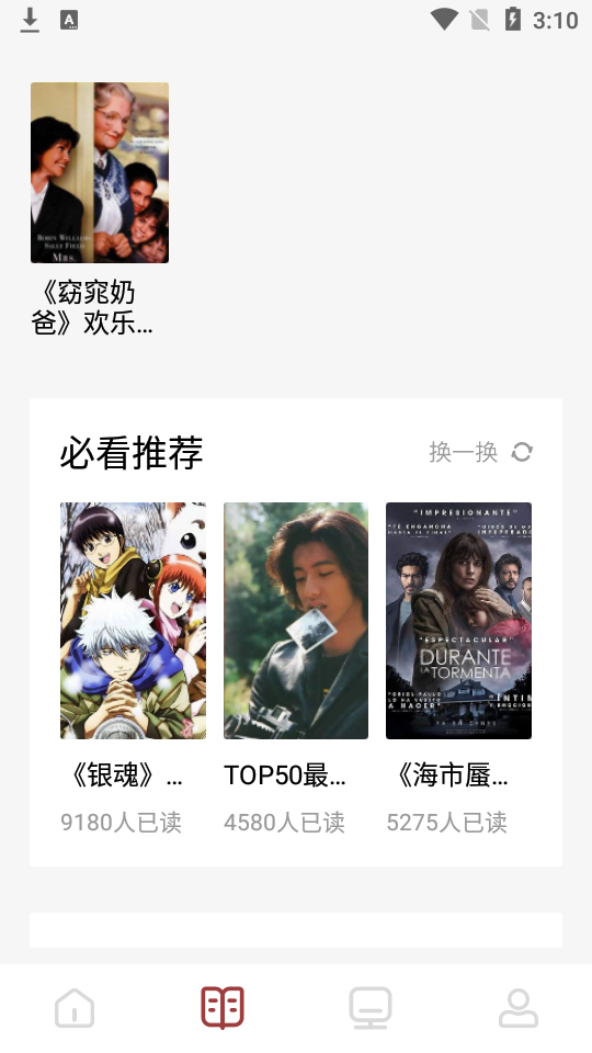 读书大师app1.1最新版