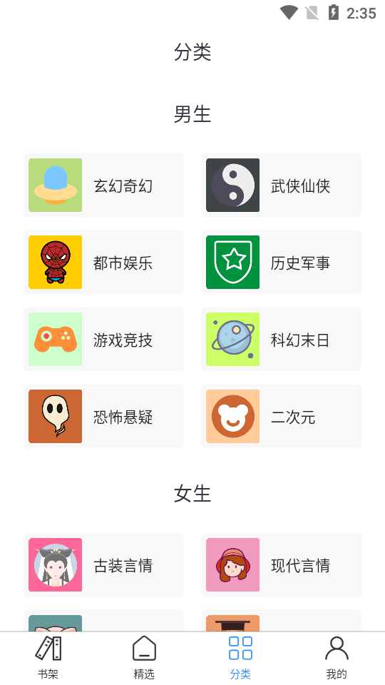香香书小说app1.0.2 最新版