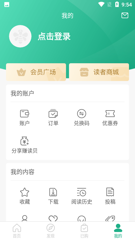 读者蜂巢APP安卓V1.6.2手机版