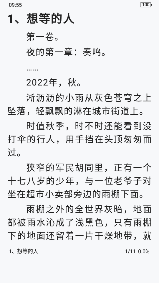 胖子阅读app下载1.3.21安卓最新版