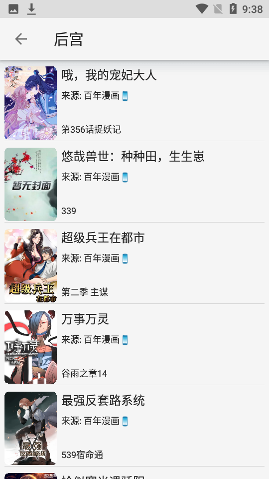 飞机阅读app0.0.5649最新版