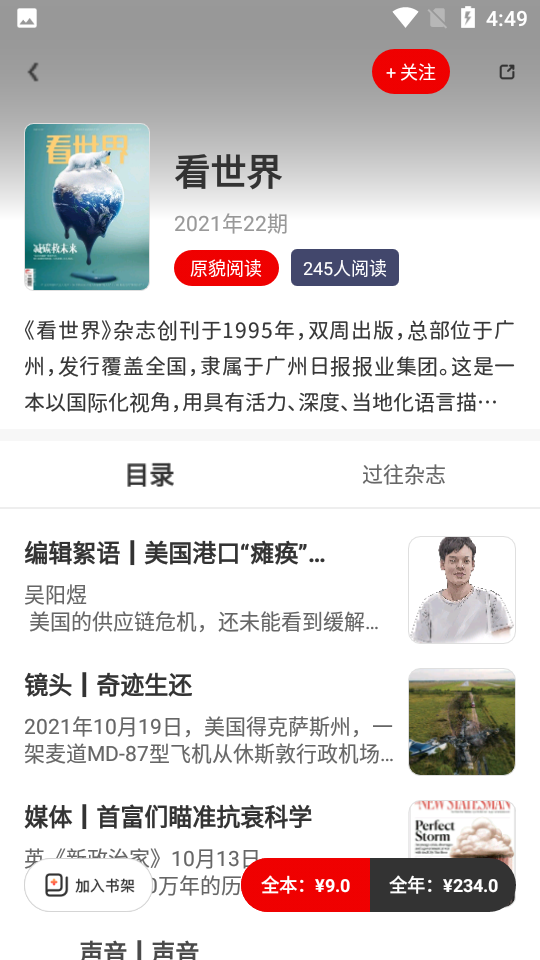 龙源网1.1.6安卓最新版