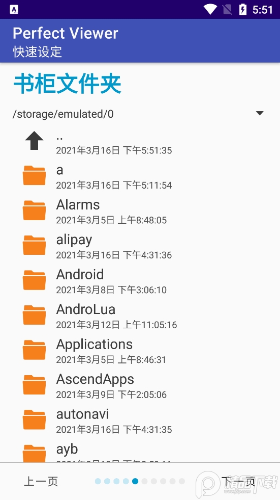 完美漫画app(Perfect Viewer)5.0.2.3 高级捐赠版