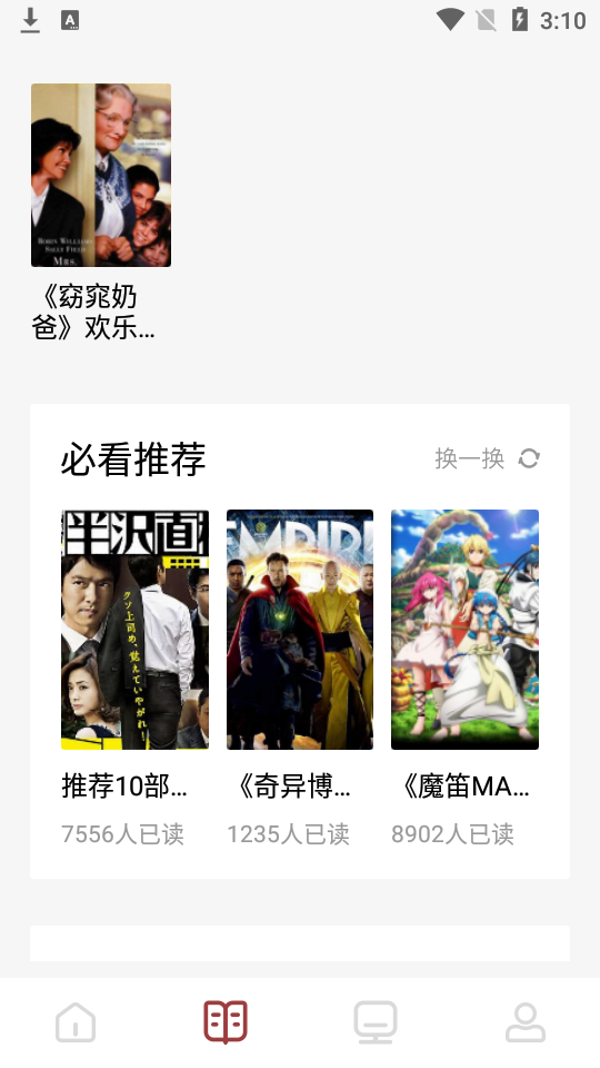 读书大师app1.1最新版