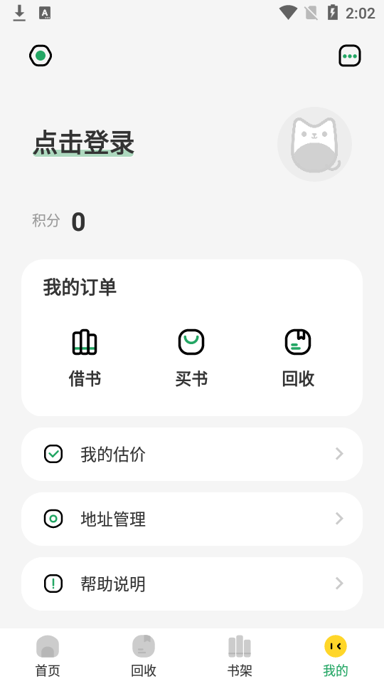 奇妙绘本app1.0最新版