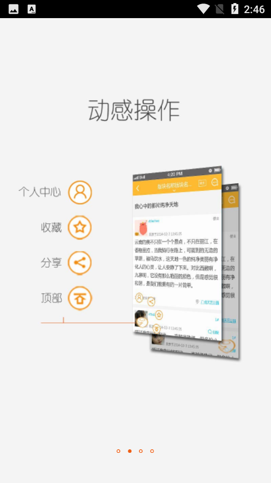 轻之国度app官方下载安卓v 3.0.2版