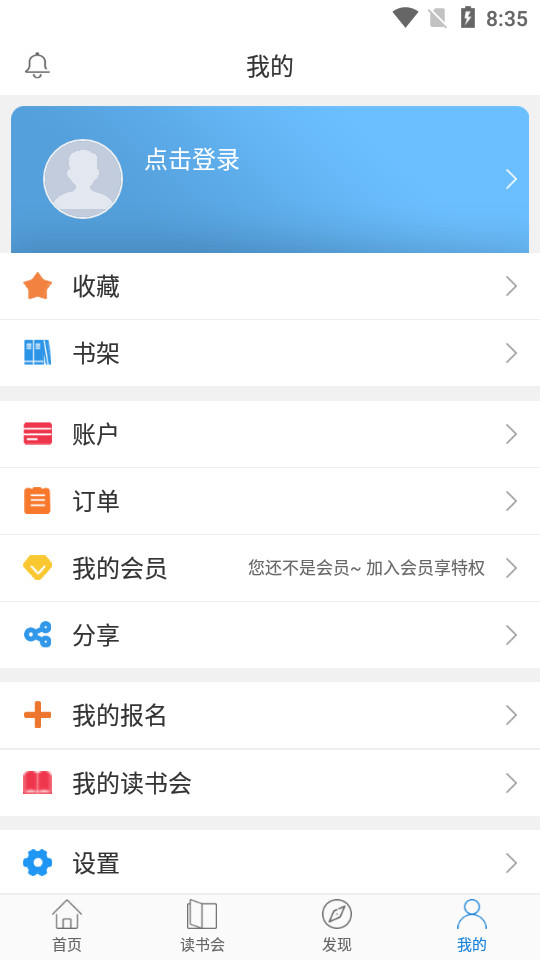 人民读书客户端1.0.18 正式版