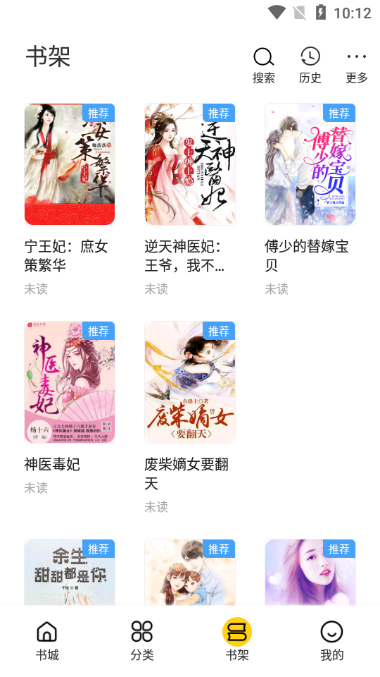 米阅免费版app6.13.9.5 安卓版