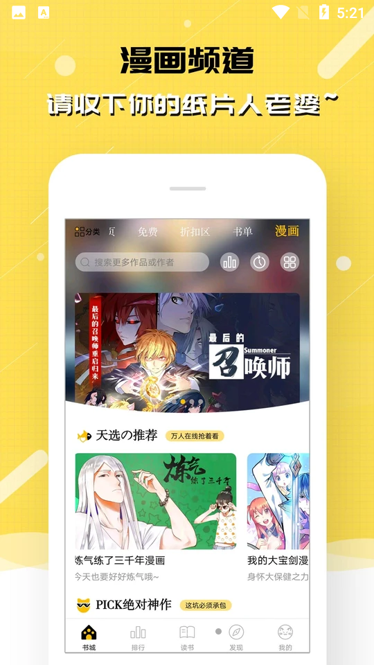 刺猬猫阅读安卓V2.9.238最新版