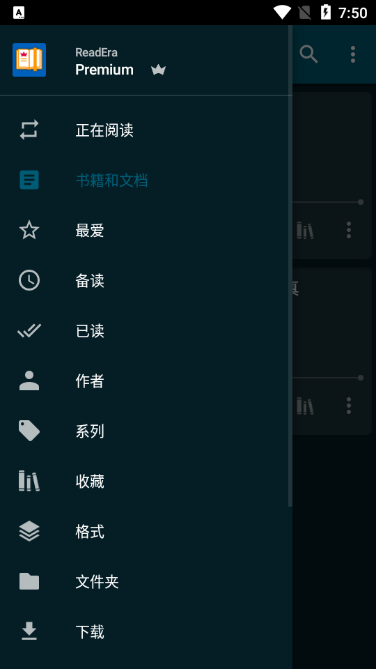 ReadEra Premium高级版阅读器19.12.27+1120 免付费版