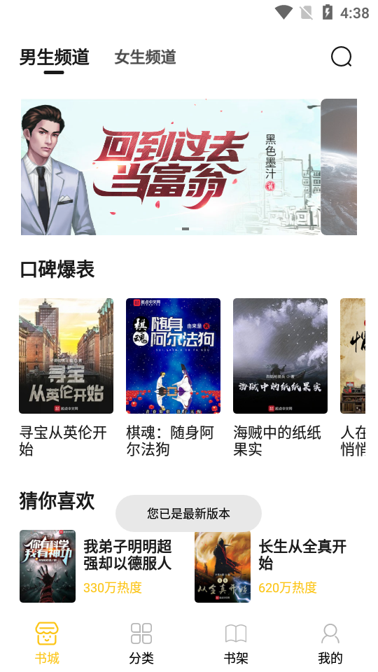 小呆阅读纯净版1.2.5 安卓清爽版