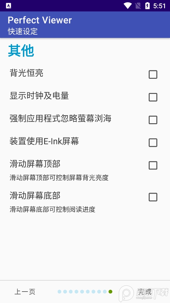 完美漫画app(Perfect Viewer)5.0.2.3 高级捐赠版