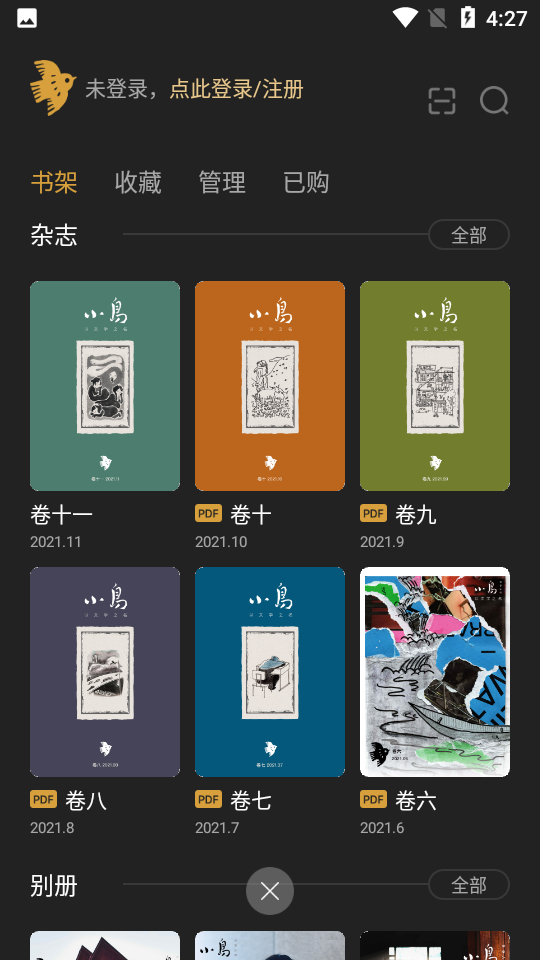 小鸟文学1.2.3安卓手机最新版