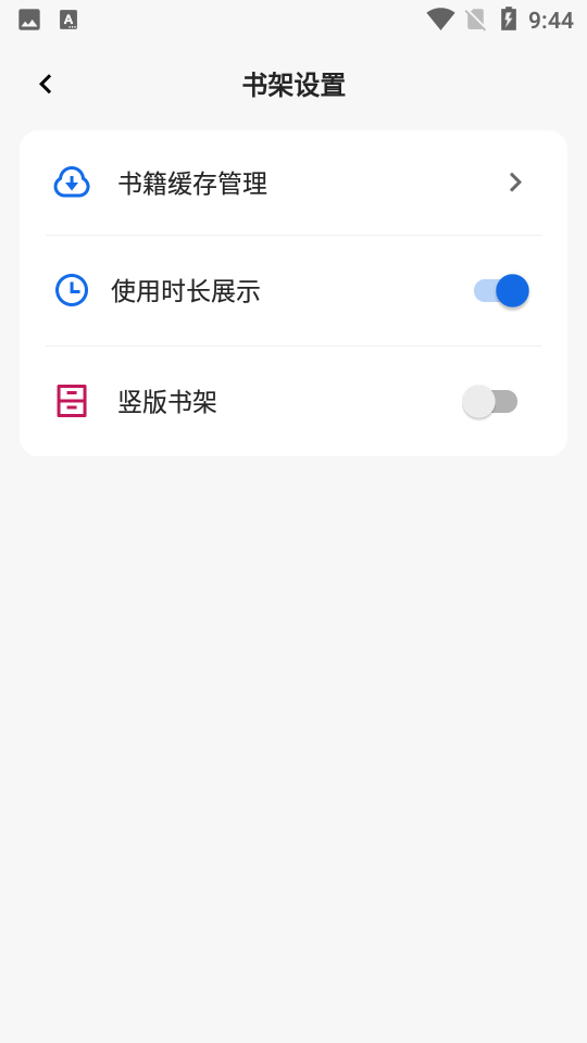 懒猫小说3.2.5安卓最新版