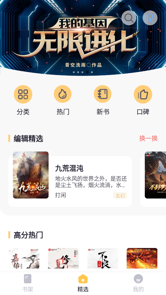 几何小说app无广告版1.0.3最新版