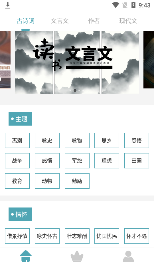 海棠文化书屋app1.0最新版