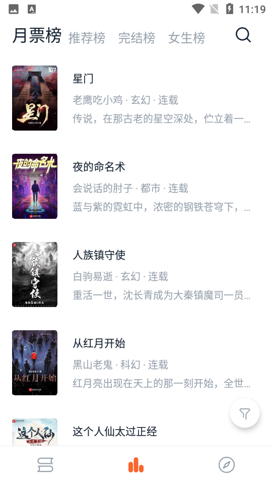 桔子阅读器手机v 1.2.0最新版
