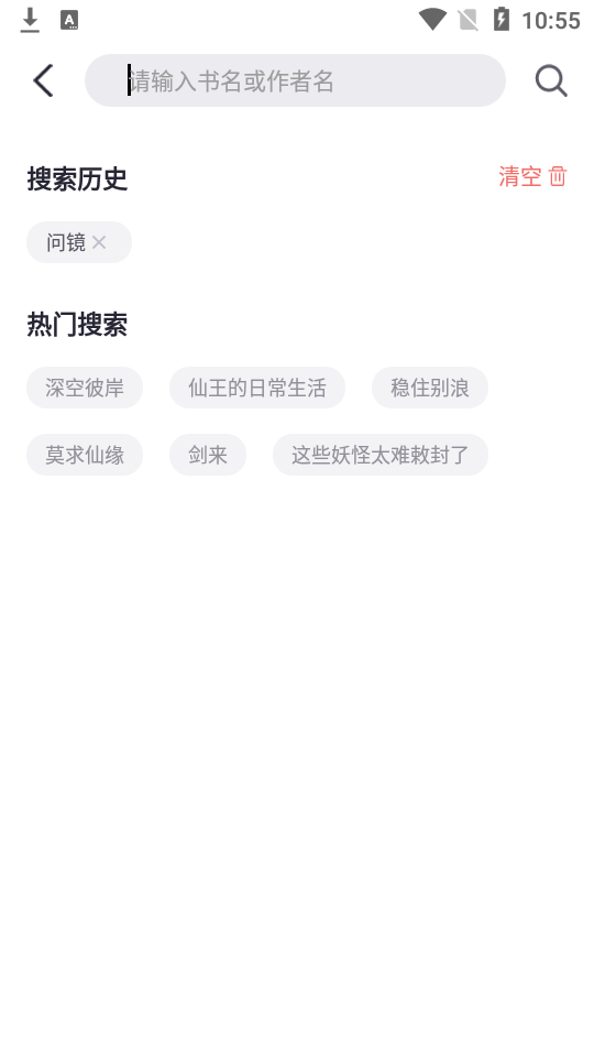 几何小说app无广告版1.0.3最新版
