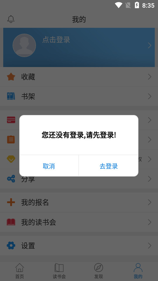 人民读书客户端1.0.18 正式版
