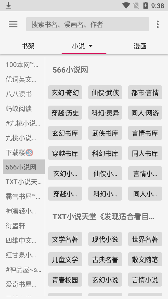 飞机阅读app0.0.5649最新版