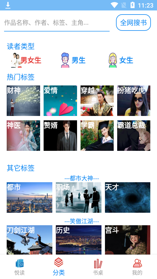 书奇免费小说app纯净版2.0最新版