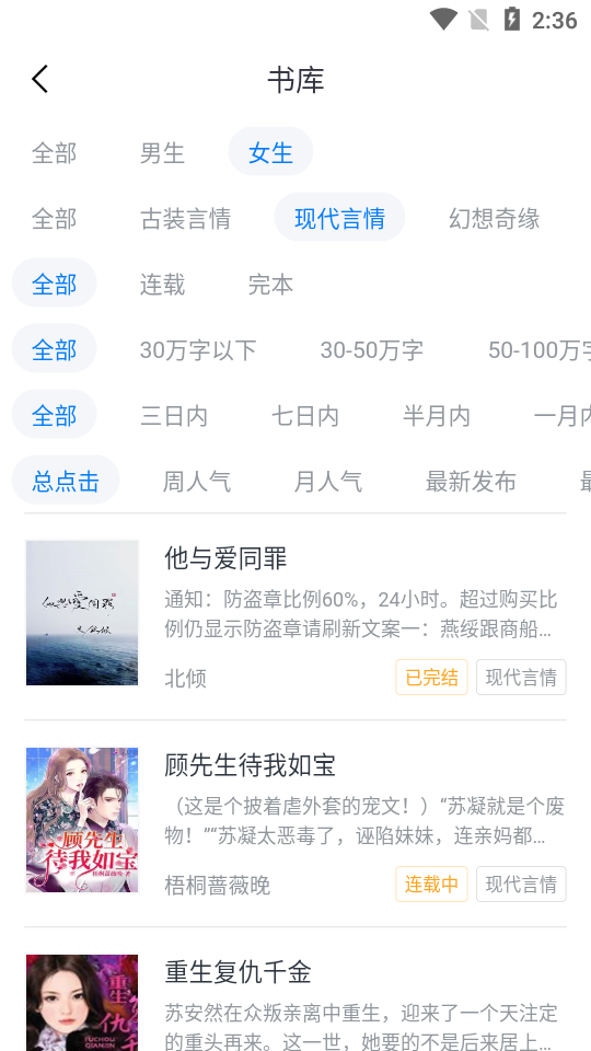 香香书小说app1.0.2 最新版