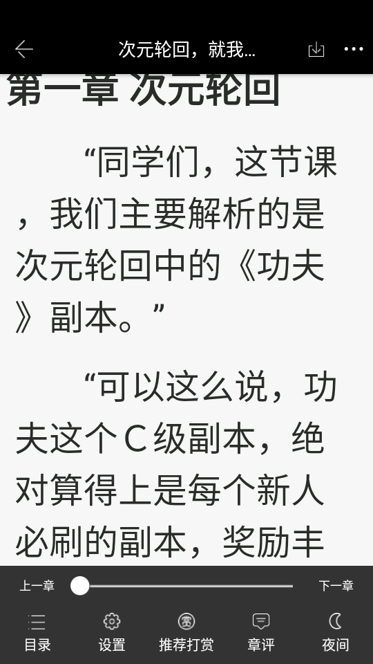 火星小说app2.6.3最新版