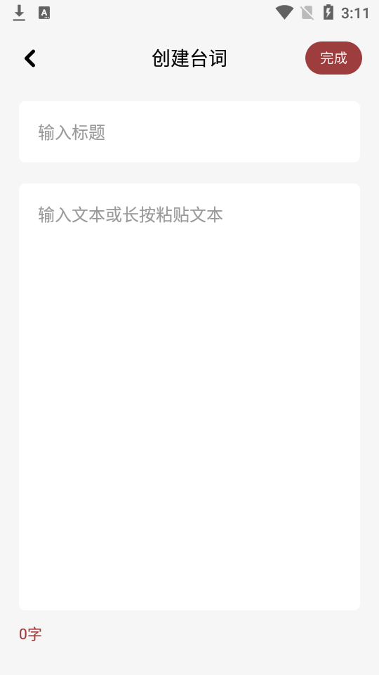 读书大师app1.1最新版