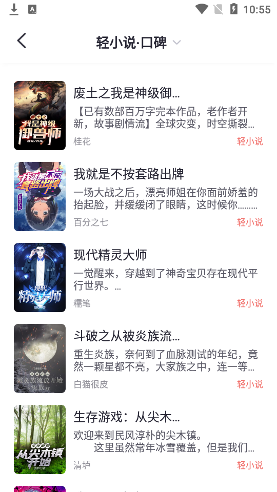 几何小说app无广告版1.0.3最新版