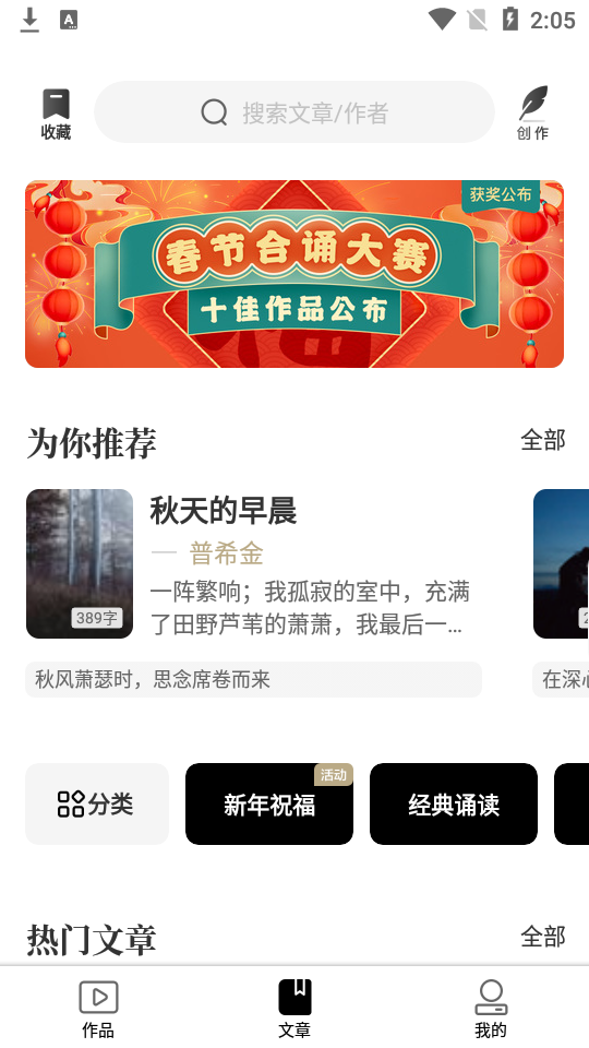 诗音app1.10.2最新版