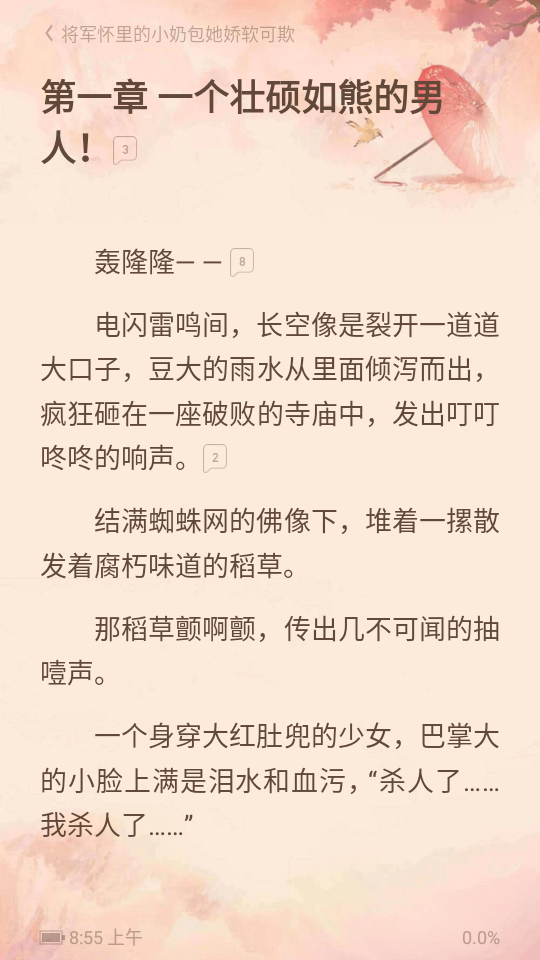 潇湘阅读安卓V1.0.0.888手机版