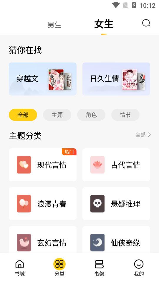 米阅免费版app6.13.9.5 安卓版