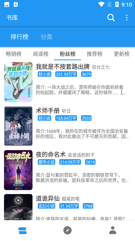 风月小说免费阅读V2.0.5安卓最新版