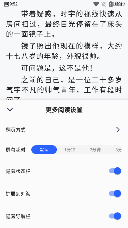 海棠文学城1.3.22手机最新版