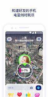 zenly安卓版破解版