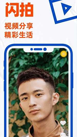 小蓝鸟苹果app