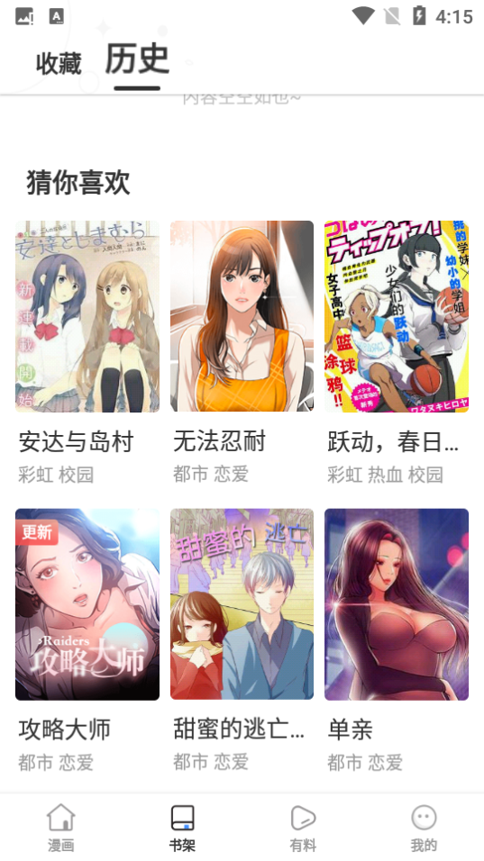 百合会安卓V6.9.1最新版