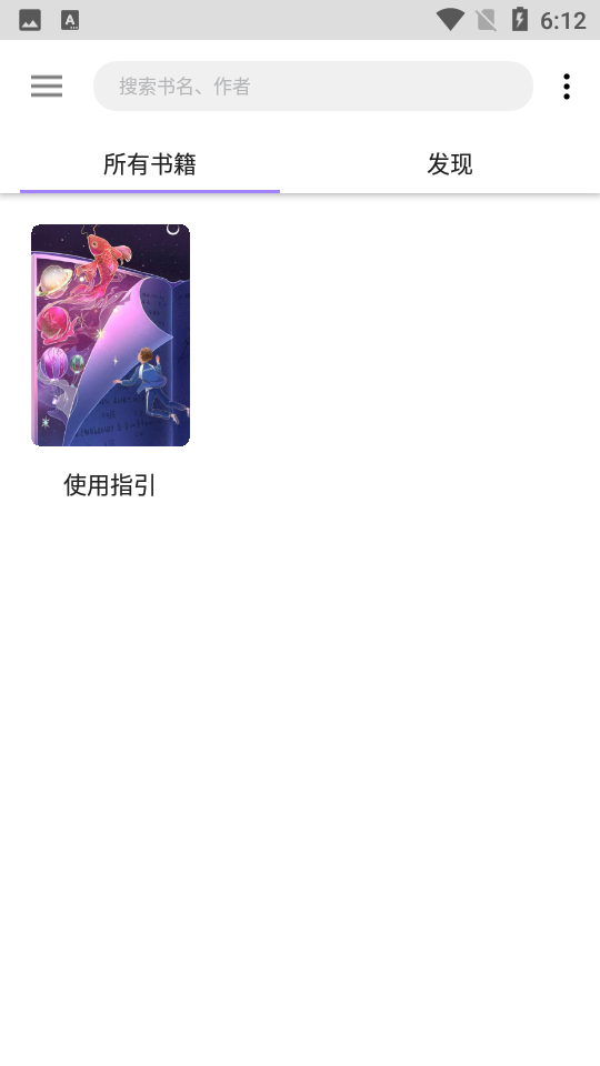 源阅读app官方下载V1.0安卓最新版