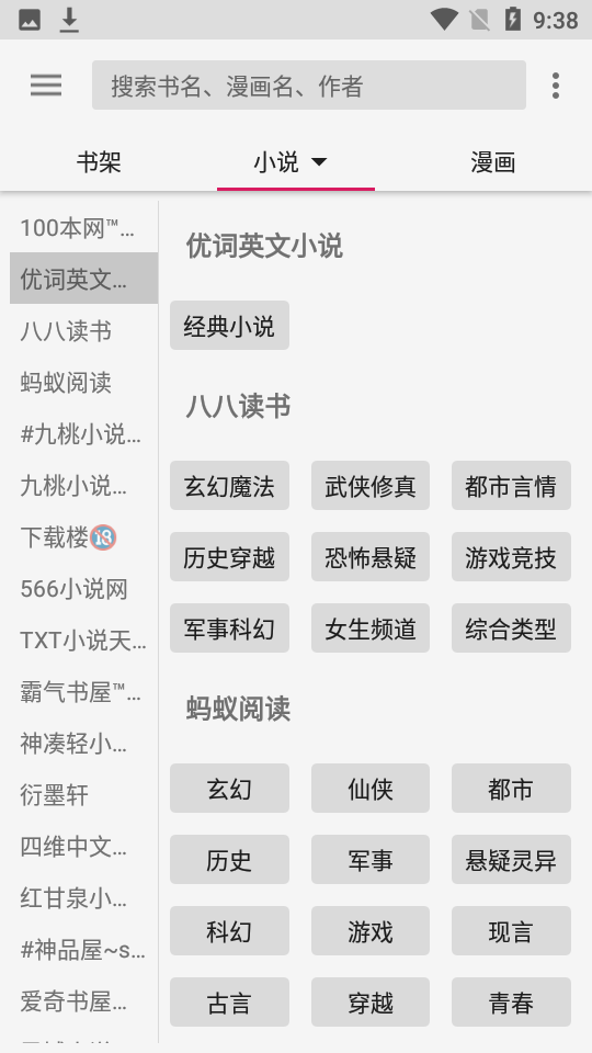 飞机阅读app0.0.5649最新版
