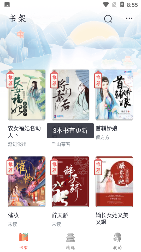 潇湘阅读安卓V1.0.0.888手机版