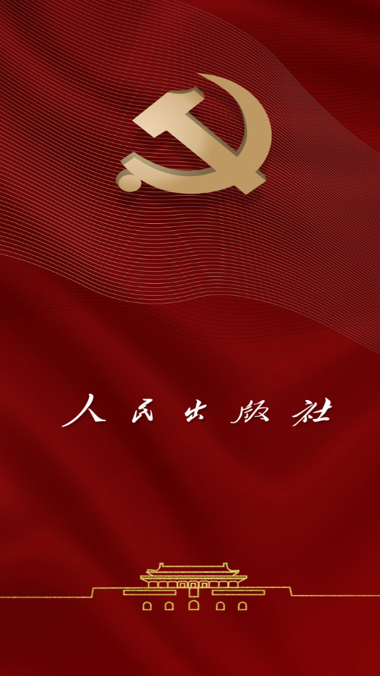 人民读书客户端1.0.18 正式版