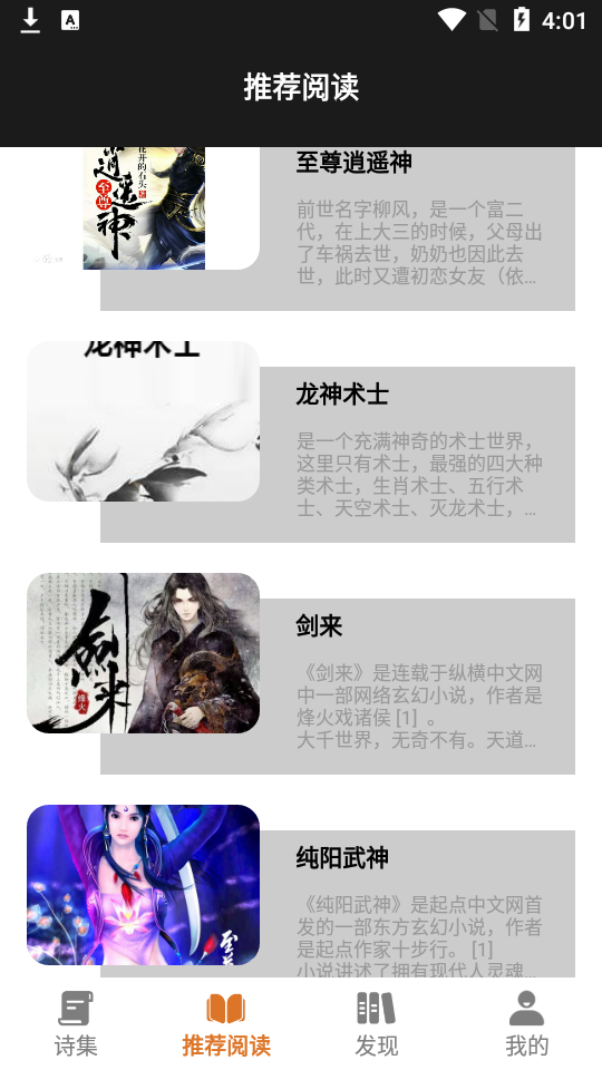 每日一读app1.2最新版